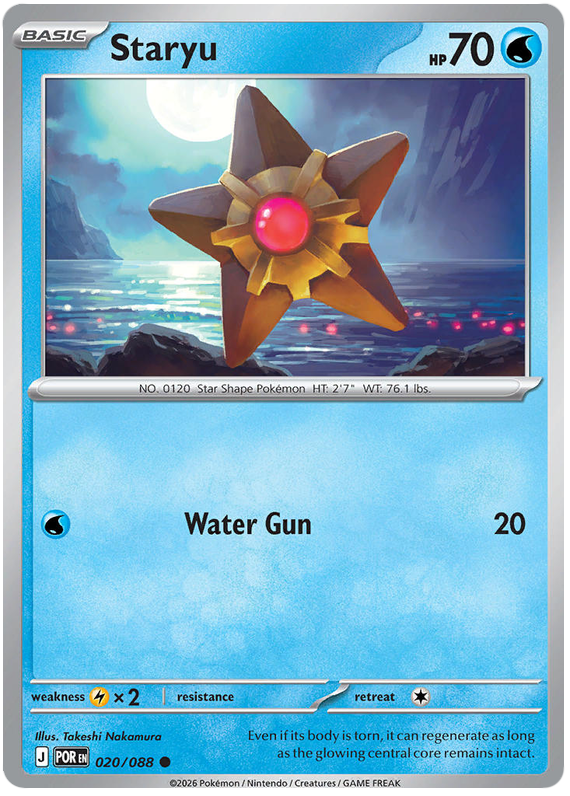 Staryu #020/088 Common | Mega Evolution – Perfect Order