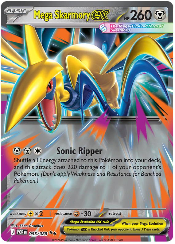 Mega Skarmory ex #055/088 Double Rare | Mega Evolution – Perfect Order