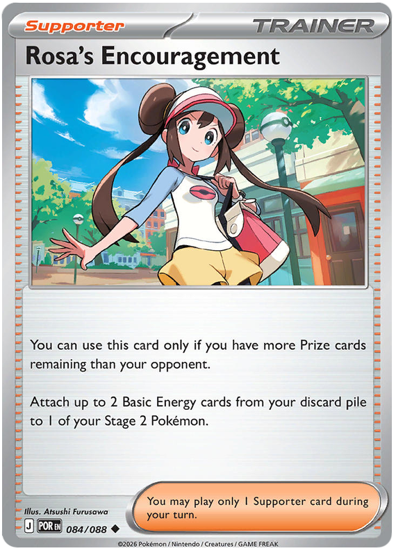 Rosa's Encouragement #084/088 Uncommon | Mega Evolution – Perfect Order
