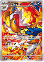 Infernape #070/066 Art Rare | Crimson Haze