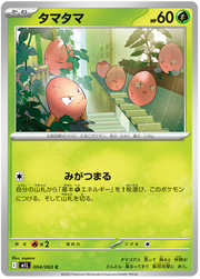 Exeggcute #004/063 Common | Mega Brave