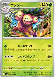 Exeggutor #005/063 Uncommon | Mega Brave