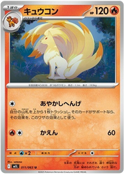 Ninetales #011/063 Uncommon | Mega Brave