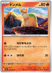 Numel #012/063 Common | Mega Brave