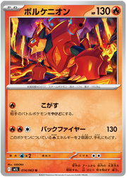 Volcanion #014/063 Uncommon | Mega Brave