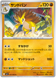 Sandslash #021/063 Common | Mega Brave