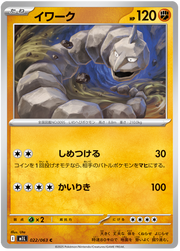 Onix #022/063 Common | Mega Brave