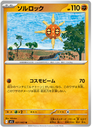 Solrock #027/063 Uncommon | Mega Brave