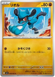 Riolu #028/063 Common | Mega Brave