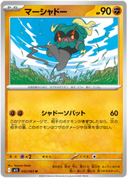 Marshadow #032/063 Uncommon | Mega Brave