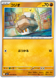Nacli #034/063 Common | Mega Brave