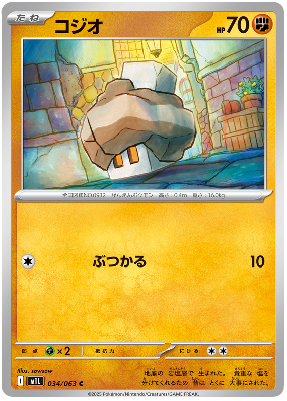 Nacli #034/063 Common | Mega Brave