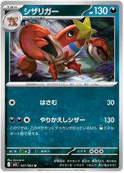 Crawdaunt #037/063 Uncommon | Mega Brave