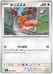 Spearow #052/063 Common | Mega Brave