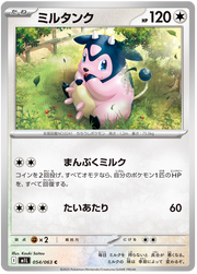Miltank #054/063 Common | Mega Brave