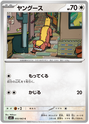Yungoos #055/063 Common | Mega Brave
