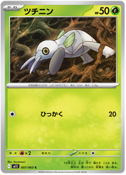 Nincada #007/063 Common | Mega Symphonia