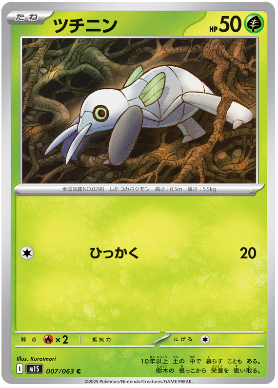 Nincada #007/063 Common | Mega Symphonia