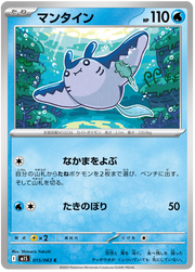 Mantine #015/063 Common | Mega Symphonia