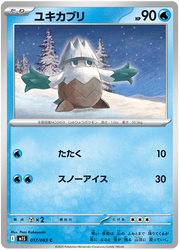 Snover #017/063 Common | Mega Symphonia