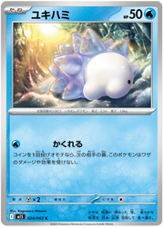 Snom #024/063 Common | Mega Symphonia