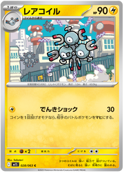 Magneton #028/063 Common | Mega Symphonia