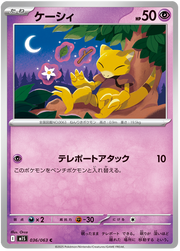 Abra #036/063 Common | Mega Symphonia