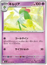 Kirlia #041/063 Common | Mega Symphonia