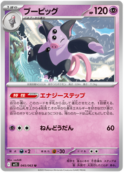 Grumpig #045/063 Uncommon | Mega Symphonia
