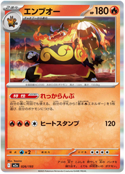 Emboar #026/193 Holo | MEGA Dream ex