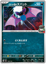 Team Rocket's Zubat #099/193 Normal | MEGA Dream ex