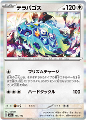 Terapagos #144/193 Holo | MEGA Dream ex