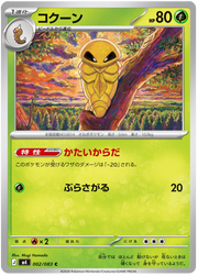 Kakuna #002/083 Common | Ninja Spinner