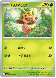 Chespin #005/083 Common | Ninja Spinner