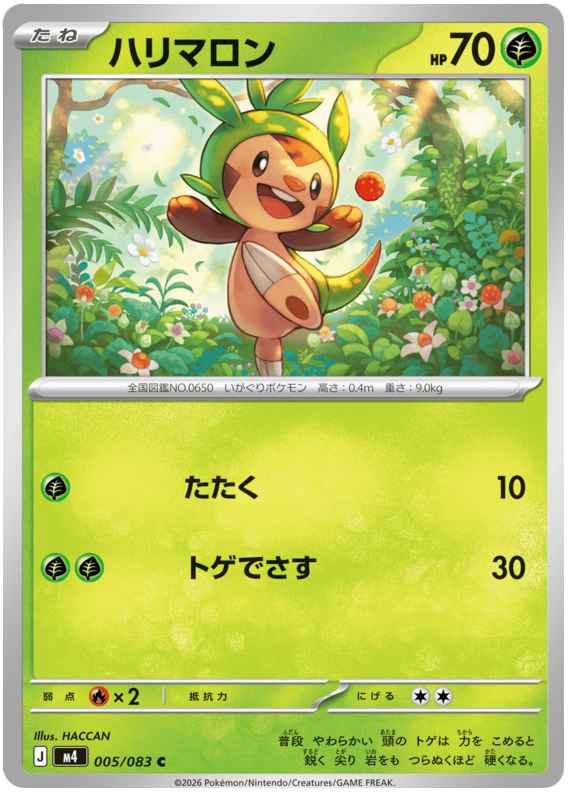 Chespin #005/083 Common | Ninja Spinner