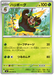 Quilladin #006/083 Common | Ninja Spinner