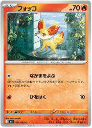 Fennekin #011/083 Common | Ninja Spinner