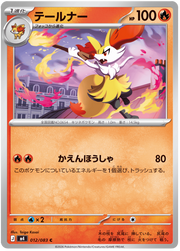 Braixen #012/083 Common | Ninja Spinner