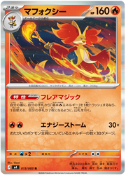 Delphox #013/083 Holo Rare | Ninja Spinner