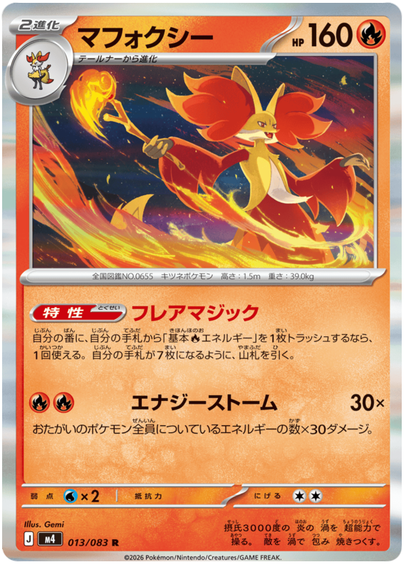 Delphox #013/083 Holo Rare | Ninja Spinner