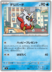 Delibird #018/083 Uncommon | Ninja Spinner