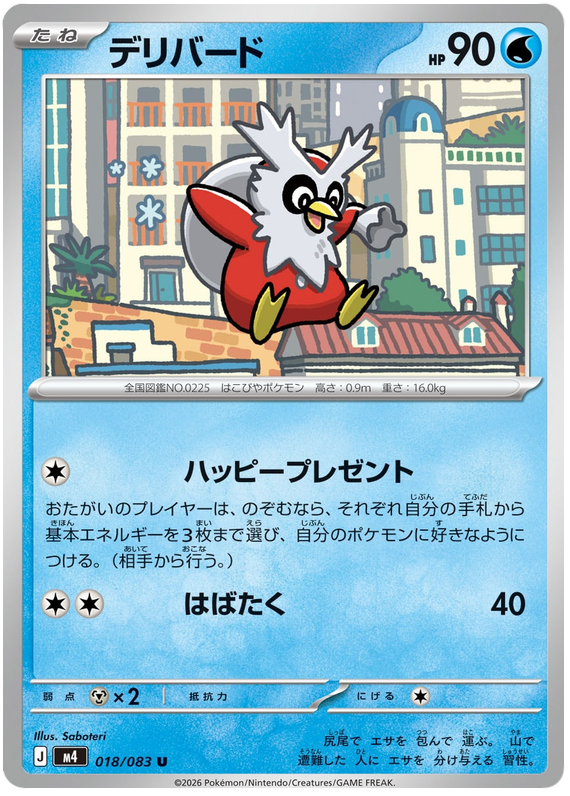 Delibird #018/083 Uncommon | Ninja Spinner