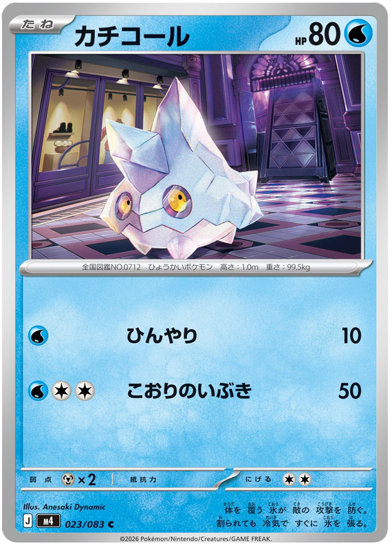 Bergmite #023/083 Common | Ninja Spinner