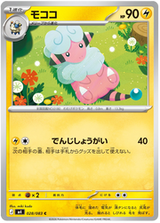 Flaaffy #028/083 Common | Ninja Spinner