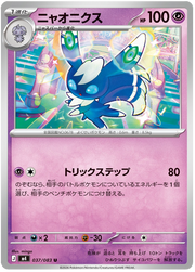 Meowstic #037/083 Uncommon | Ninja Spinner