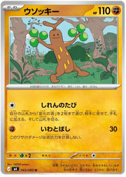Sudowoodo #043/083 Uncommon | Ninja Spinner