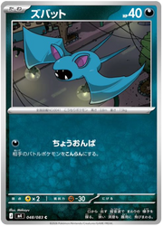 Zubat #048/083 Common | Ninja Spinner