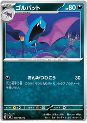 Golbat #049/083 Common | Ninja Spinner