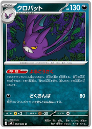 Crobat #050/083 Uncommon | Ninja Spinner