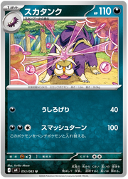 Skuntank #053/083 Uncommon | Ninja Spinner